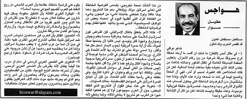 هواجس