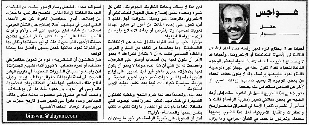 هواجس