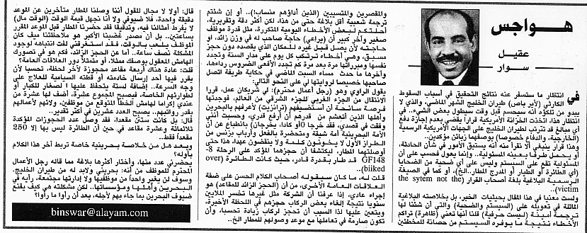 هواجس