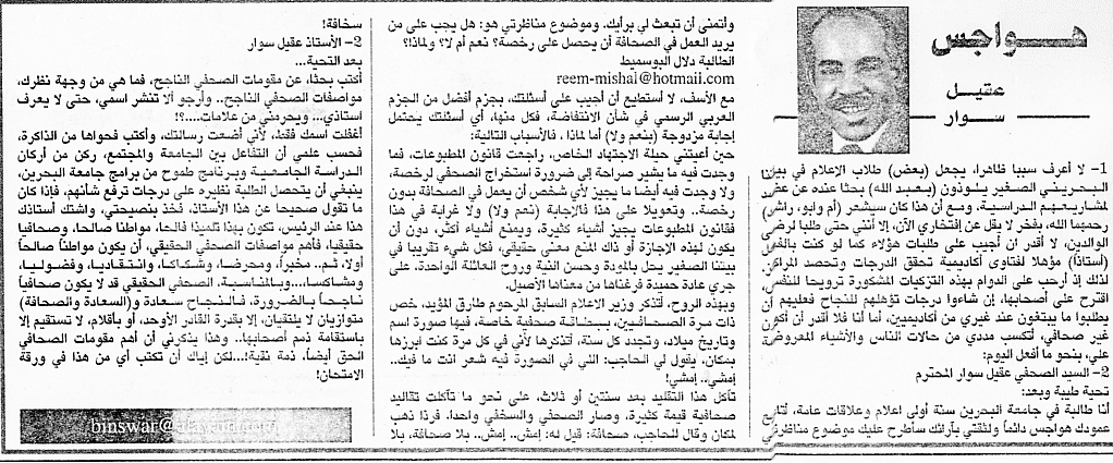 هواجس
