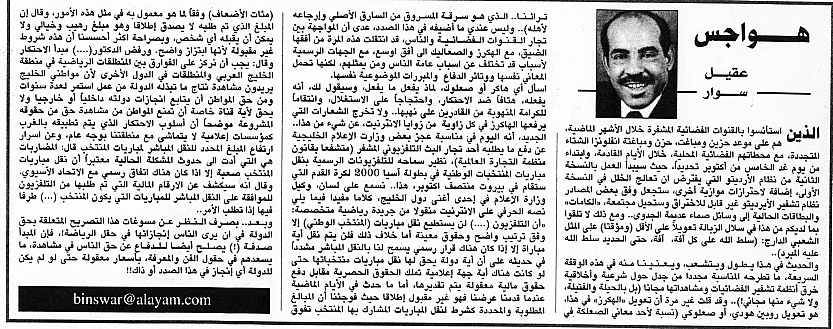 هواجس