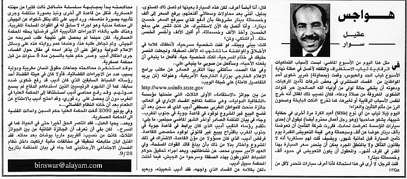 هواجس