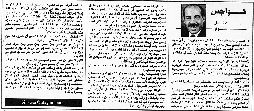 هواجس