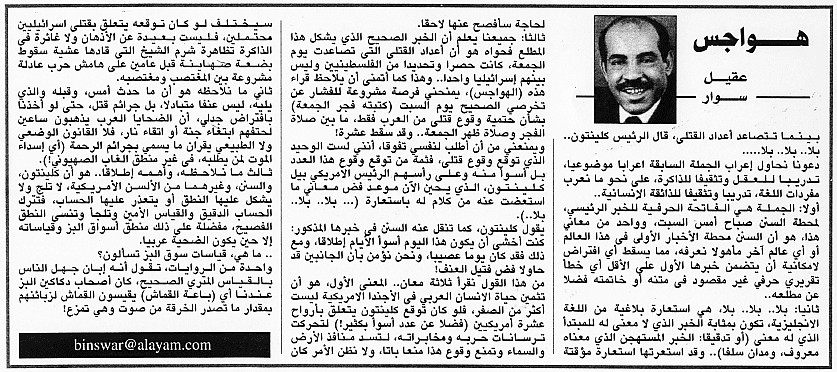 هواجس