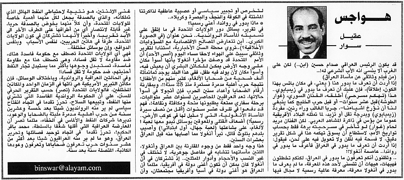 هواجس