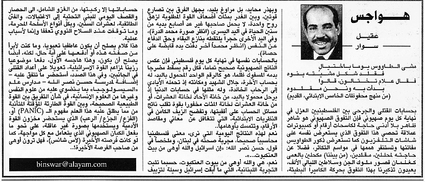 هواجس