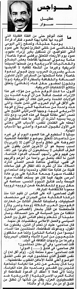 هواجس