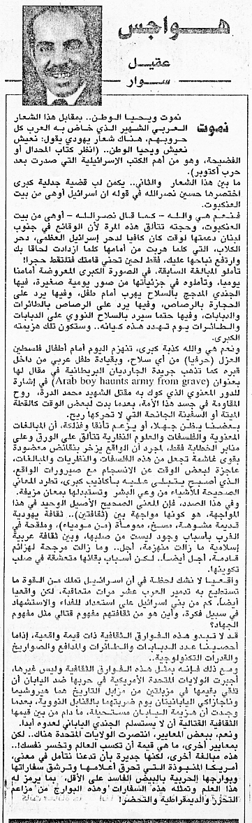 هواجس