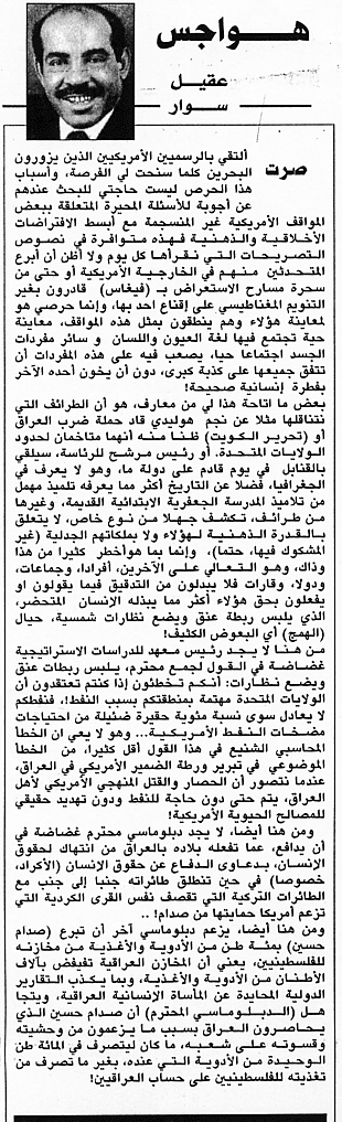 هواجس