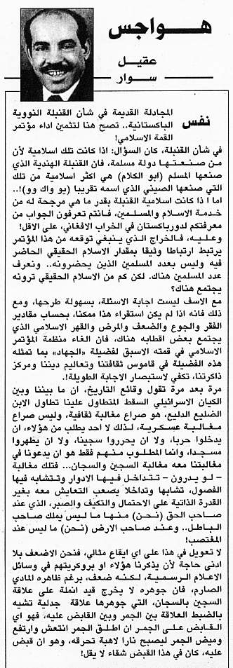 هواجس