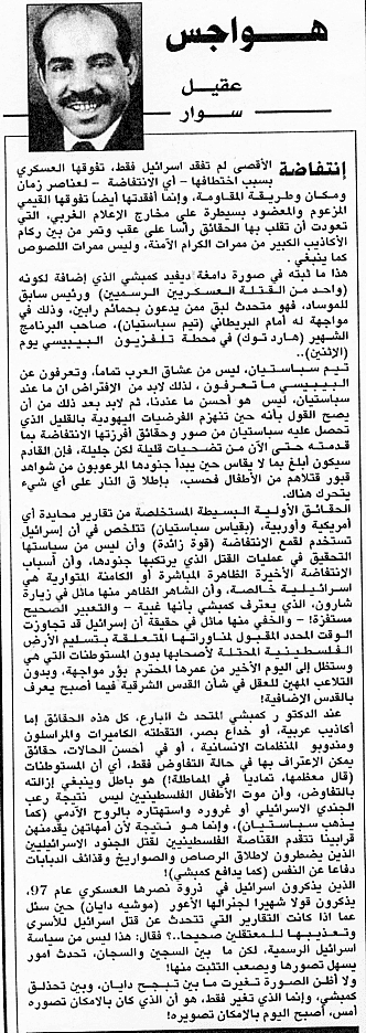 هواجس