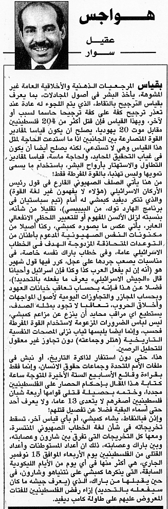 هواجس