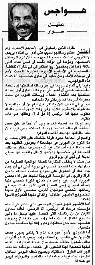هواجس