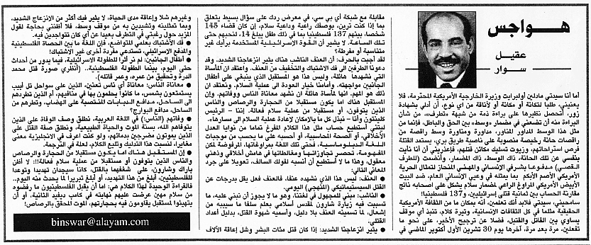 هواجس