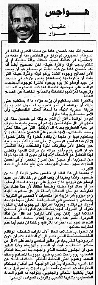 هواجس