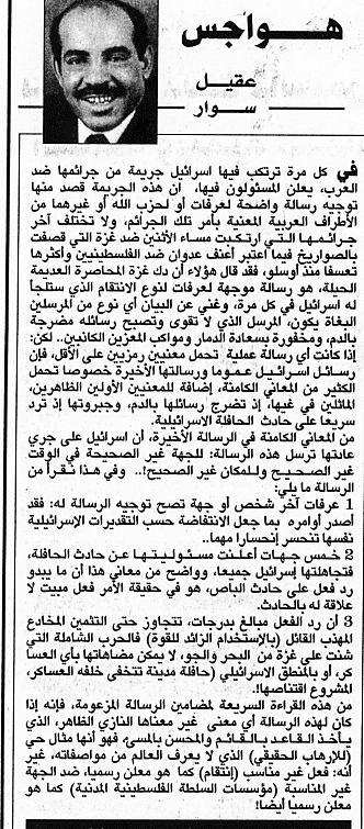 هواجس