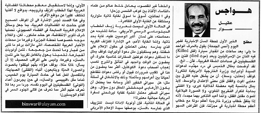 هواجس