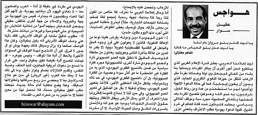 هواجس