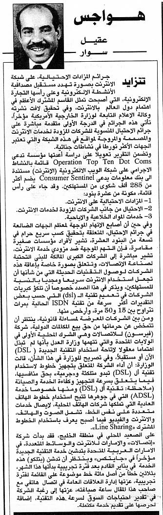هواجس