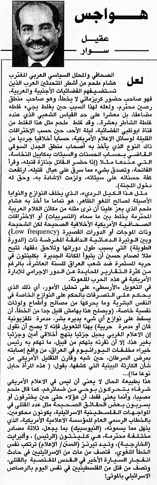 هواجس