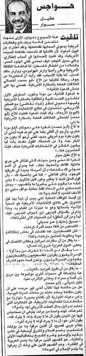 هواجس