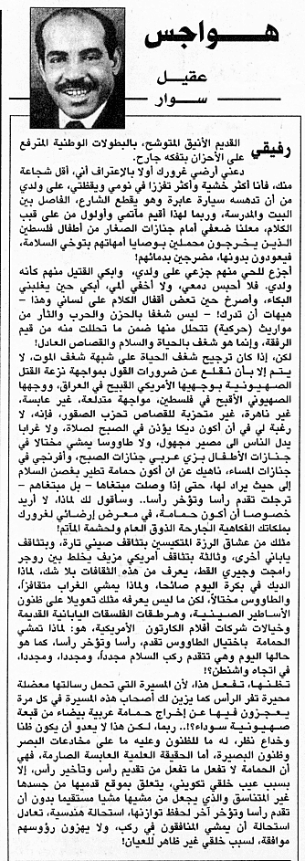 هواجس