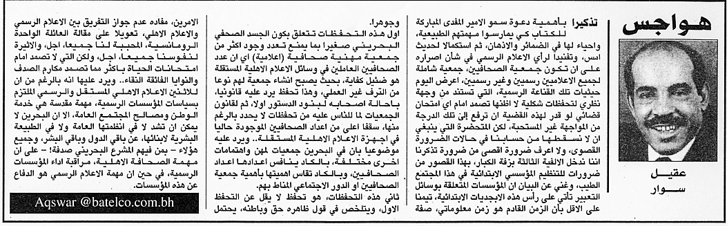 هواجس