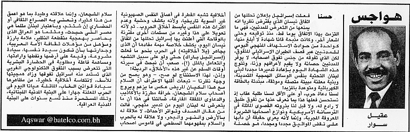 هواجس