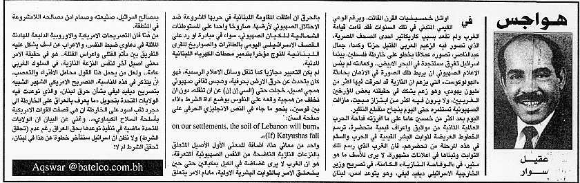 هواجس