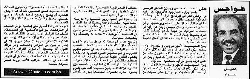 هواجس