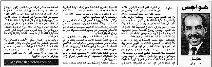 هواجس