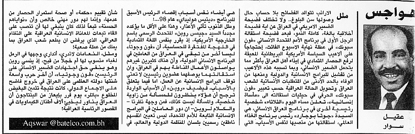 هواجس