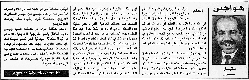 هواجس