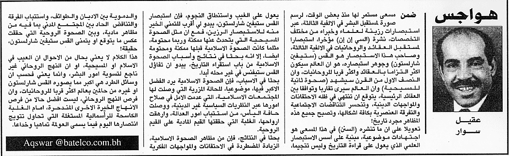 هواجس