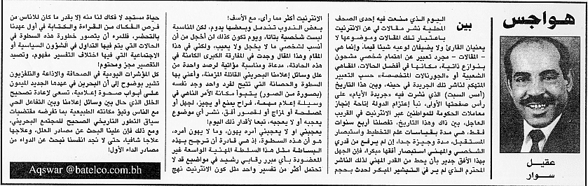 هواجس