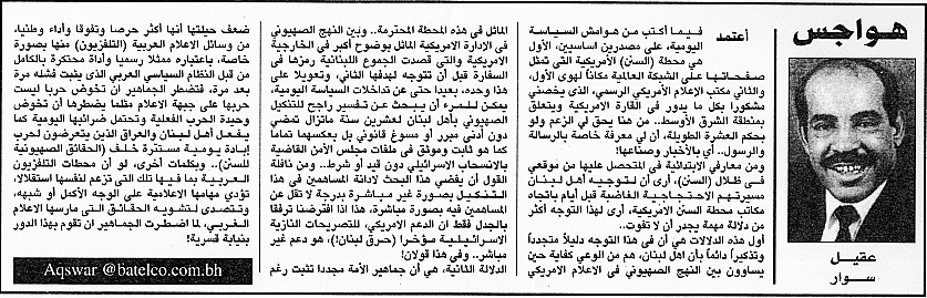 هواجس