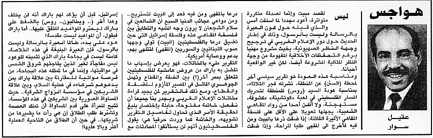 هواجس