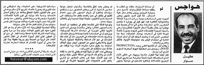 هواجس