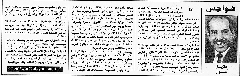 هواجس