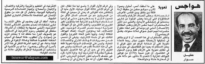 هواجس