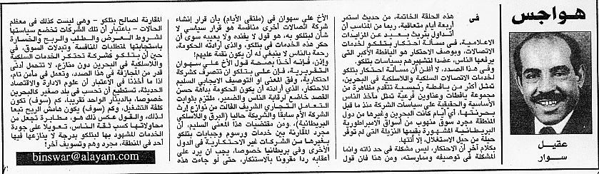 هواجس