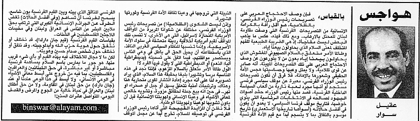 هواجس