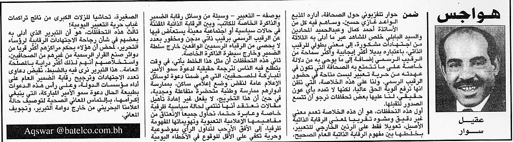 هواجس