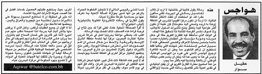 هواجس