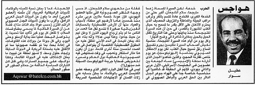 هواجس