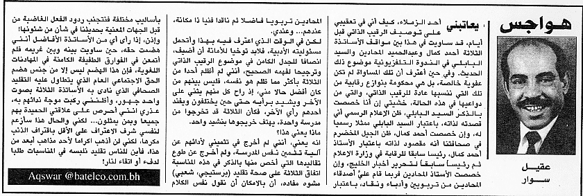 هواجس