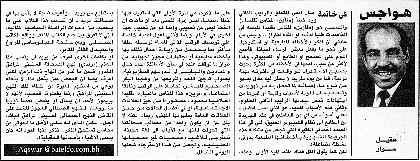 هواجس