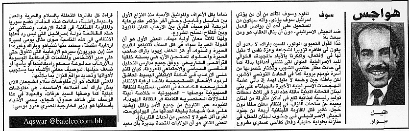 هواجس