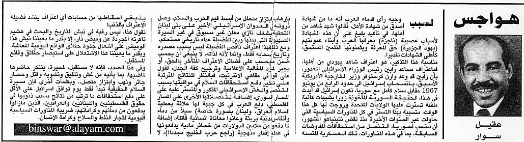 هواجس