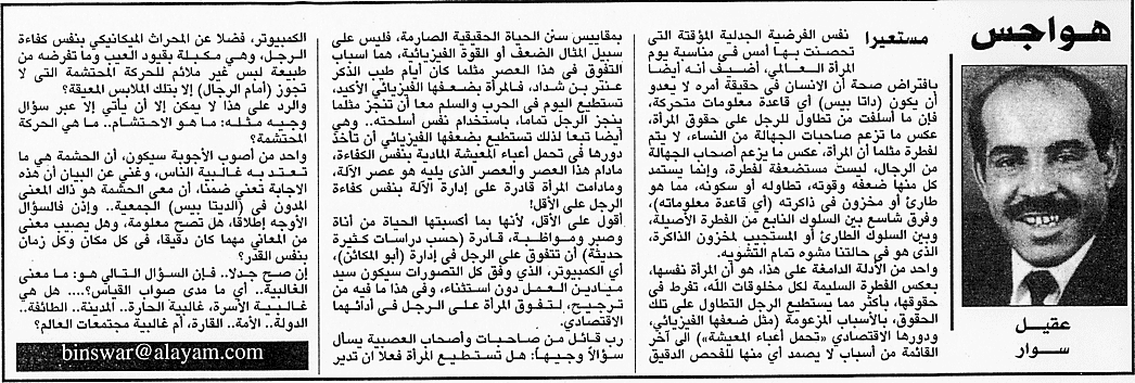 هواجس
